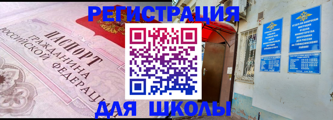 прописка в квартире в Энгельсе