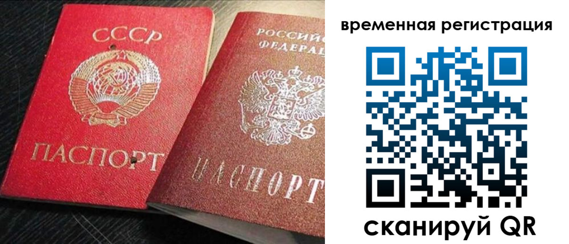 временная регистрация в квартире в Энгельсе