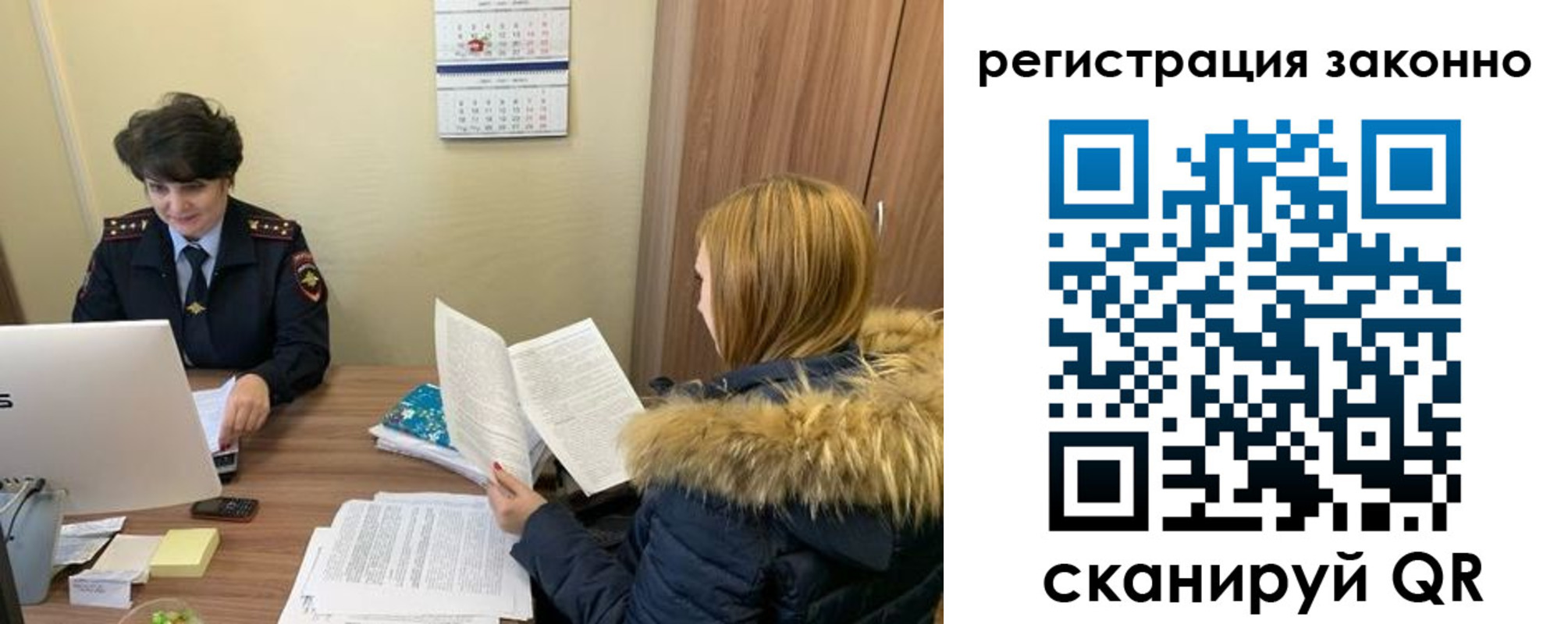 временная регистрация госуслуги в Энгельсе