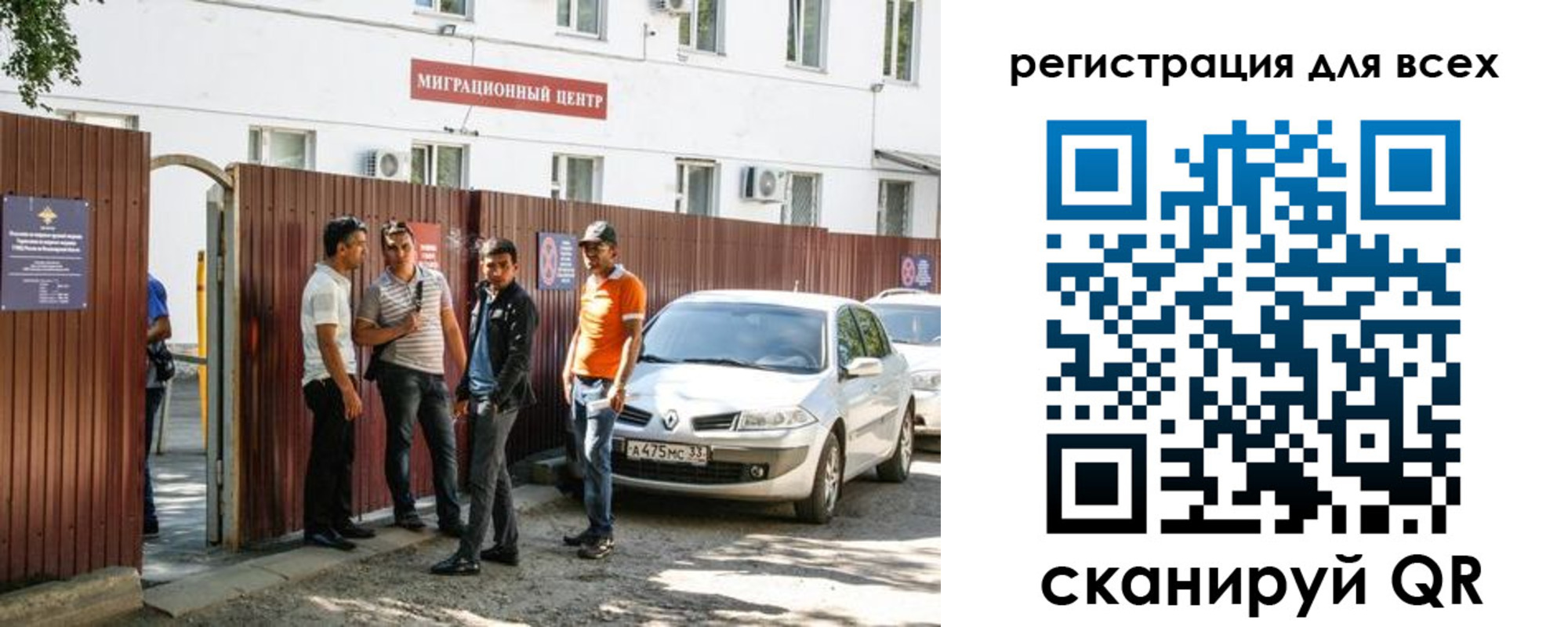 временная регистрация для всех в Энгельсе
