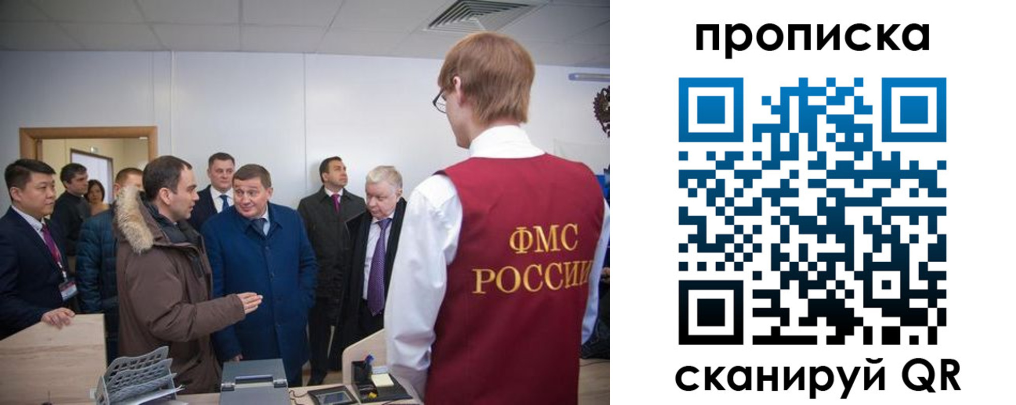 прописка для школы в Энгельсе