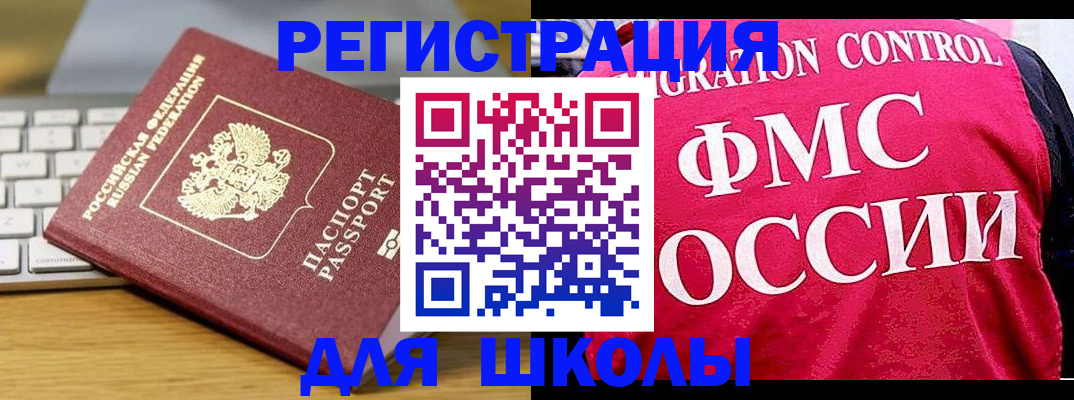 временная регистрация 2025 в Энгельсе