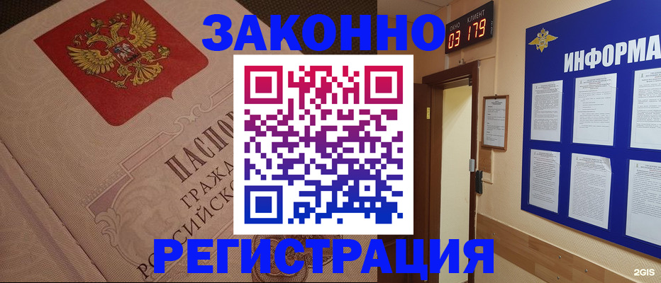 прописка иностранных граждан в Энгельсе
