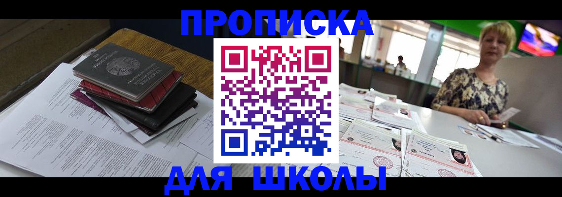 временная регистрация 2025 в Энгельсе