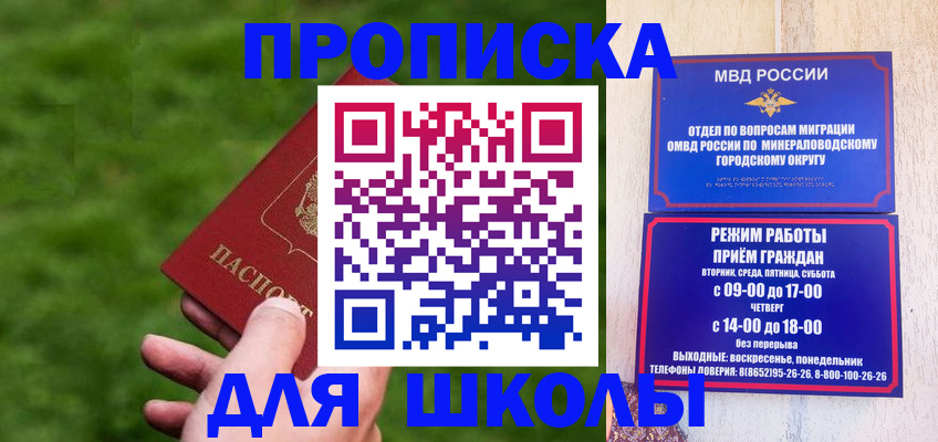 прописка штамп в Энгельсе