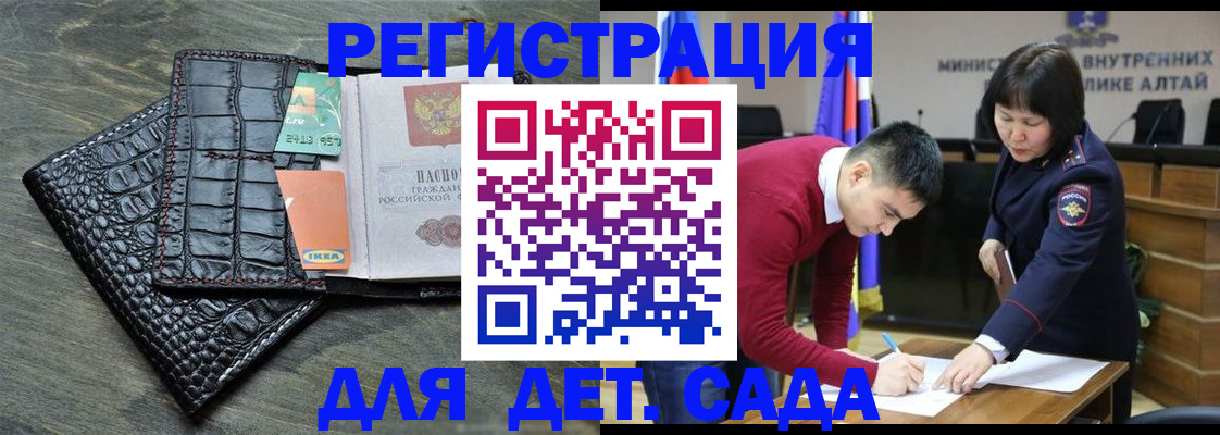 прописка для кредита в Энгельсе