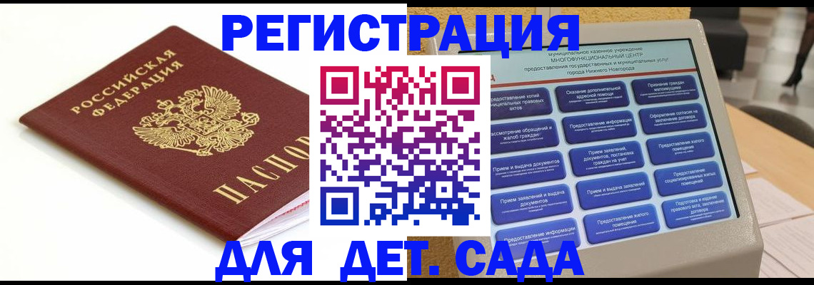 прописка паспорт в Энгельсе